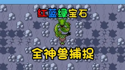�ڴ����ֺ챦ʯ386���°��ͼ4
