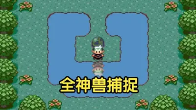 �ڴ����ֺ챦ʯ386���°��ͼ3