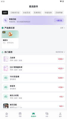 ��ջapp��Ϸ�˺Ž���ƽ̨��ͼ2