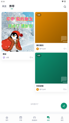 ��ջapp��Ϸ�˺Ž���ƽ̨��ͼ1