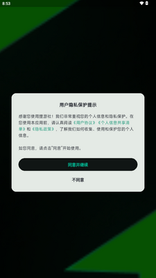 ��ջapp��Ϸ�˺Ž���ƽ̨��ͼ5