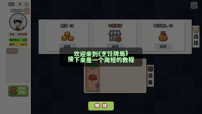 ����ƾ�С��Ϸ��ͼ2