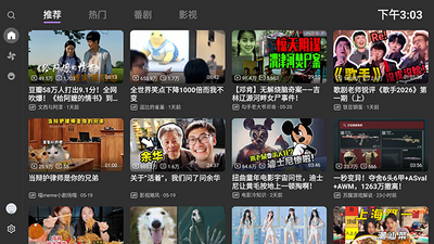 AcFun TV版客户端截图1