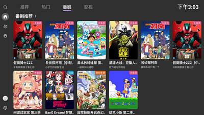 AcFun TV版客户端截图2