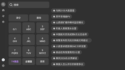 AcFun TV版客户端截图3