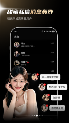 ��֯app�ٷ������ͼ2