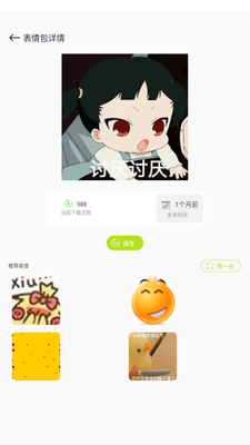 ��ƤChat������ͼ0
