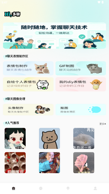 ��ƤChat������ͼ4
