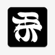DarkShiki����alpha-0.7.0 �ٷ���