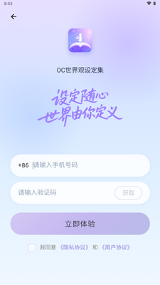 OC������趨����ͼ0