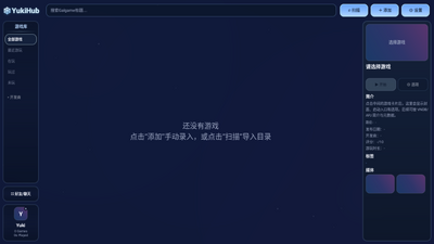 YukiHubģ������ͼ4