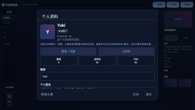 YukiHubģ������ͼ1