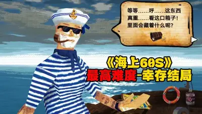 ����60��������Ϸ���İ��ͼ1