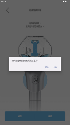 IIFC LightstickӦԮ����ͼ1