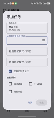 ֪ͨ��ǿ������ͼ1