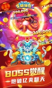 街机金蝉捕鱼2手游最新版截图1