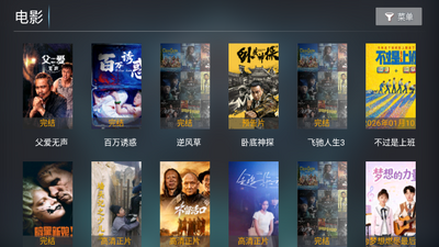 乐享影视TV电视版截图0