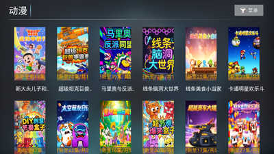 乐享影视TV电视版截图4