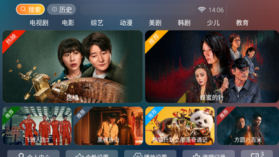 乐享影视TV电视版截图1