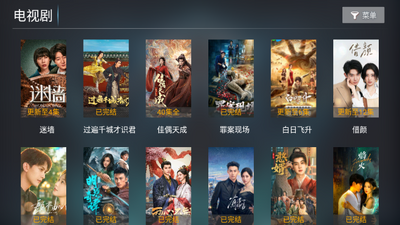 乐享影视TV电视版截图2