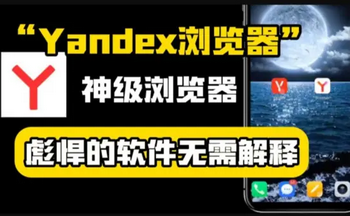 Yandx�����ϼ�