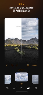 Luminar��Ƭ�༭���ֻ����ͼ0