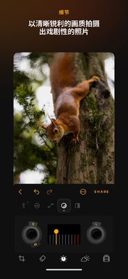 Luminar��Ƭ�༭���ֻ����ͼ1