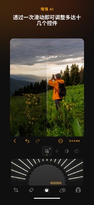 Luminar��Ƭ�༭���ֻ����ͼ3