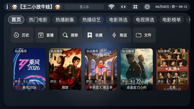 ����Ӱ�ӵ��Ӿ�TV���ͼ3