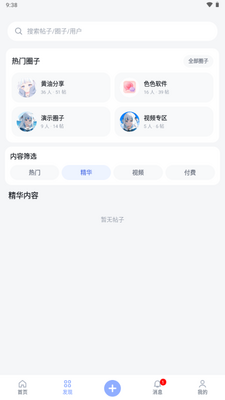 ��ѩ������ͼ5