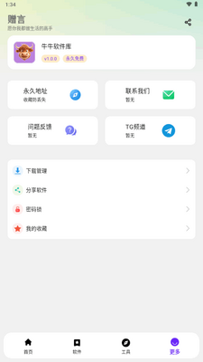 ţţ������ٷ������°汾��ͼ0