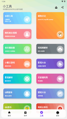 ţţ������ٷ������°汾��ͼ1