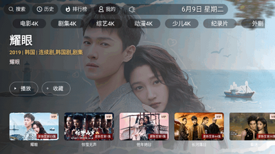 ��ӰTV���Ӱ��ͼ3