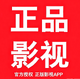 ��ƷӰ��TV���Ӱ�v1.5.1 ���°�