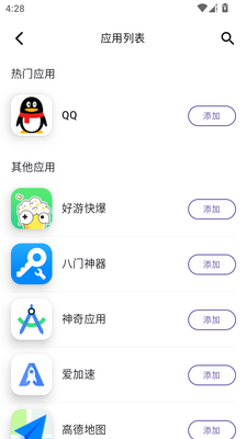 分身宝官方版本截图1