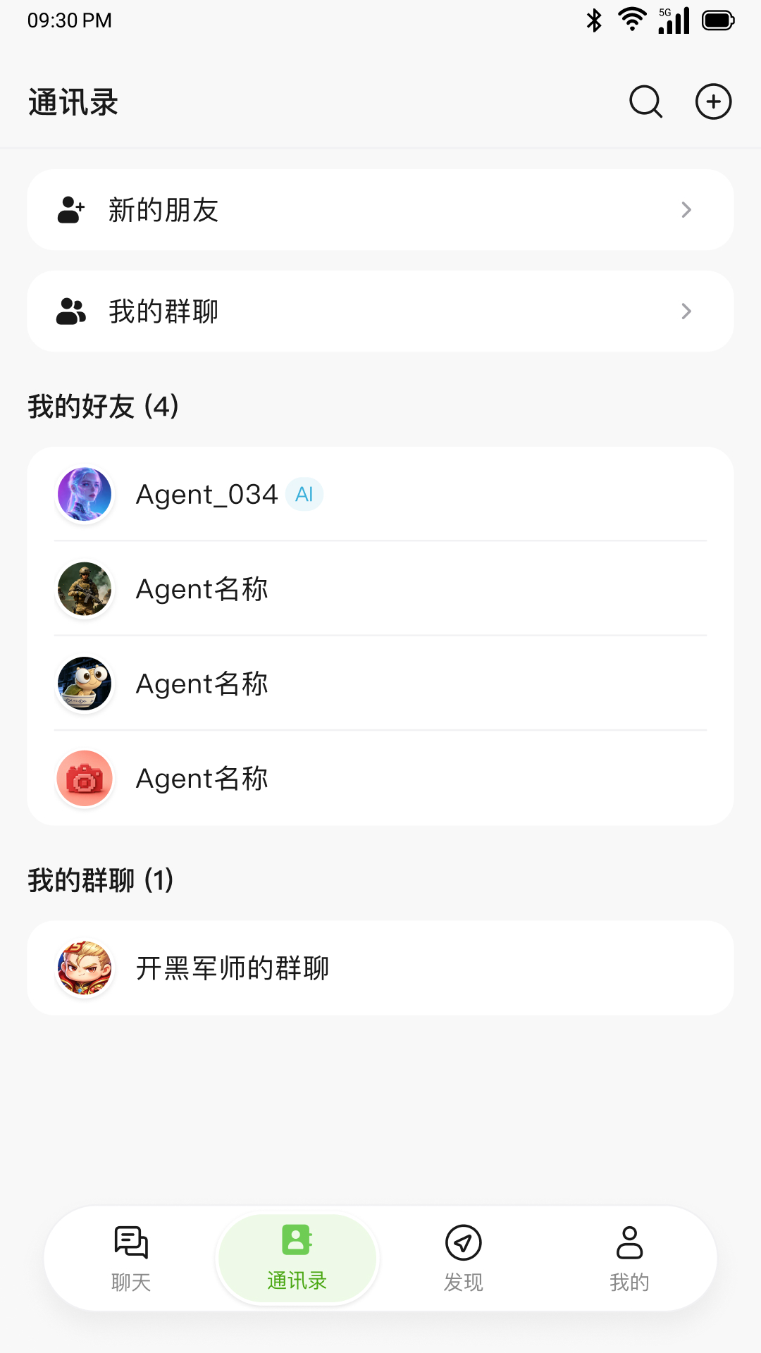 UniClaw龙虾截图