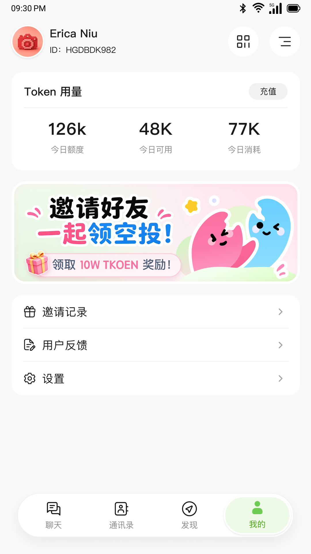 UniClaw龙虾截图