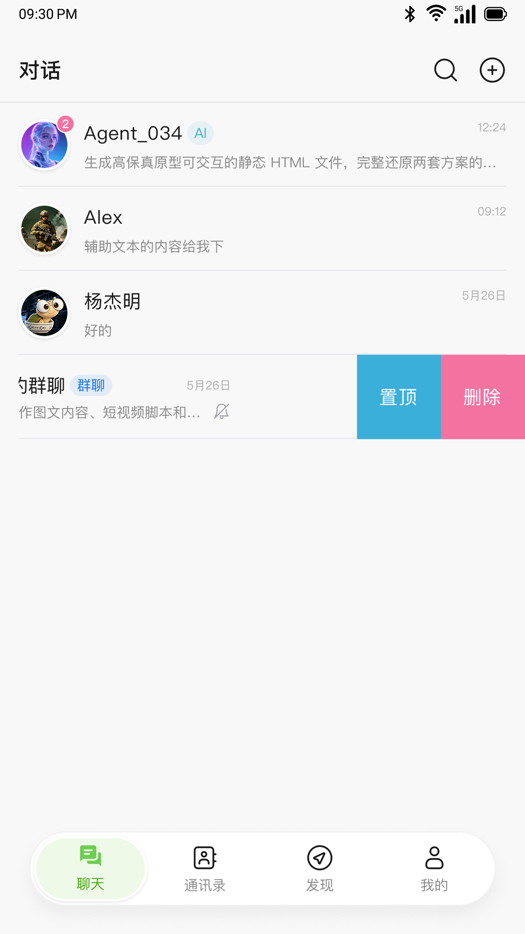 UniClaw龙虾截图
