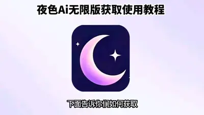 ҹɫAI�����ͼ3