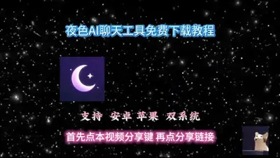 ҹɫAI�����ͼ2