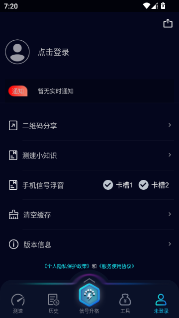 Speedtest5g�ٷ����ͼ