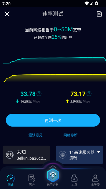 Speedtest5g�ٷ����ͼ