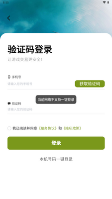 云伴游网截图1