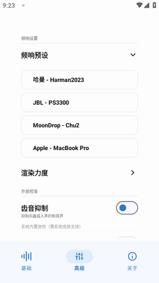 HXAudio均衡器最新版本截图0