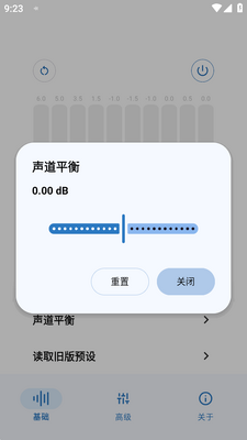 HXAudio均衡器最新版本截图1