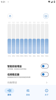 HXAudio均衡器最新版本截图3