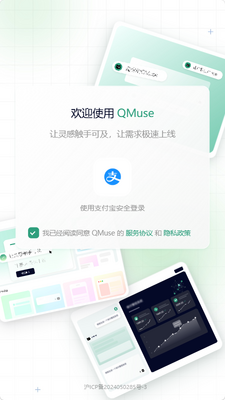 ֧����qmuse������ͼ2