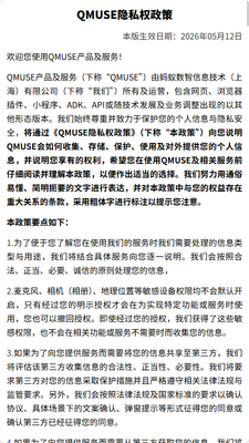 ֧����qmuse������ͼ1