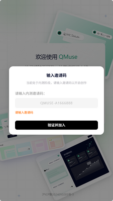 ֧����qmuse������ͼ3