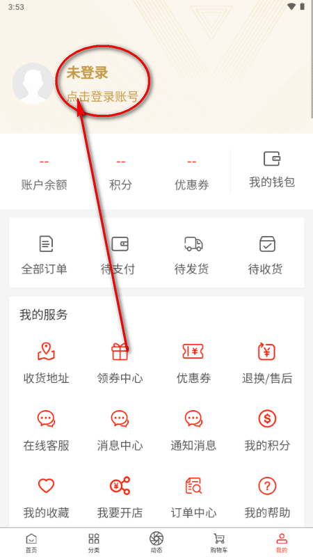 田帮帮农资商城 田帮帮农资商城
